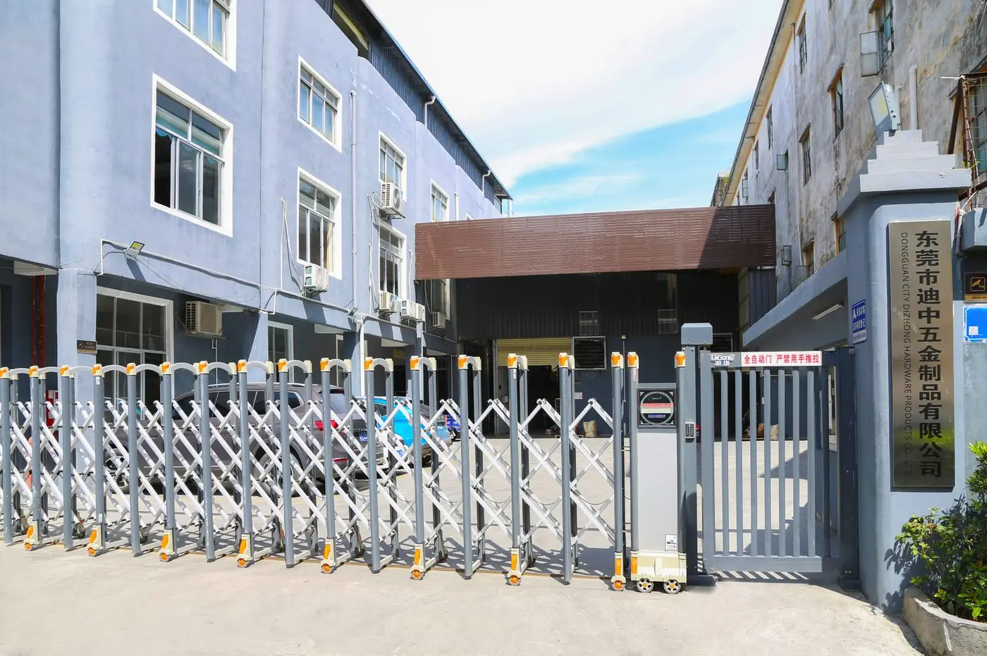 Dongguan Dizhong Hardware factory gate